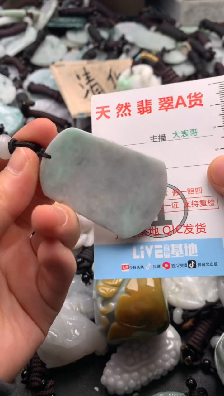 【闪购商品】翡翠吊坠(不含链)未镶嵌1