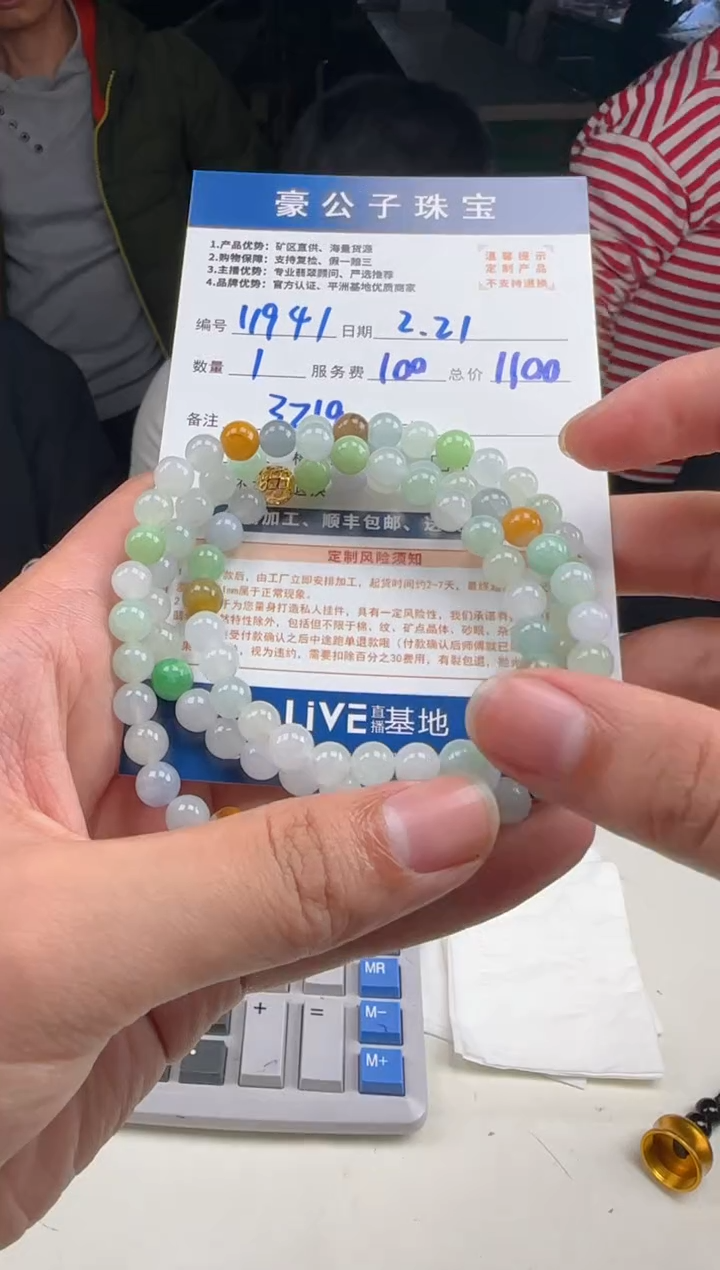 【闪购商品】定制翡翠未镶嵌11941（发货一个）