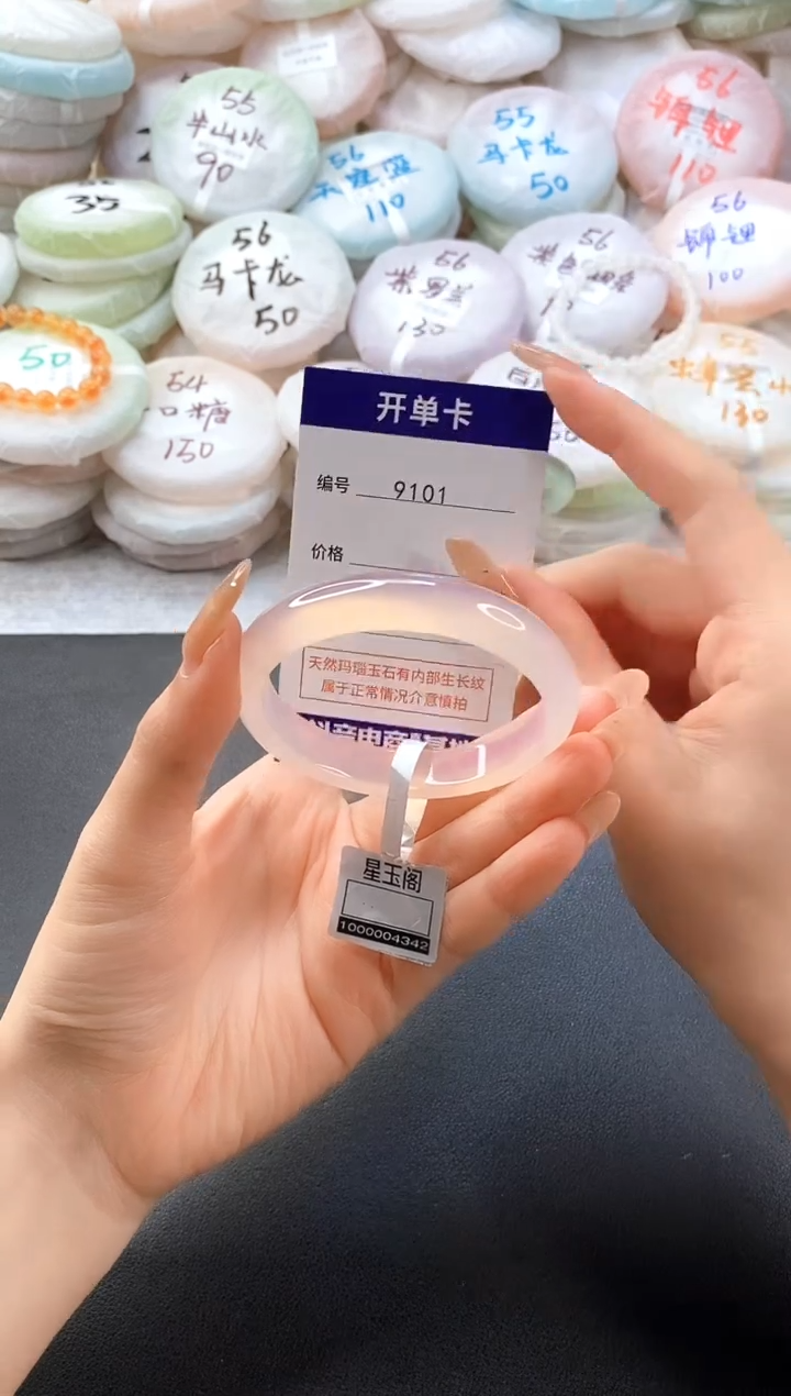 手镯玛瑙/玉髓未镶嵌9101圈口54