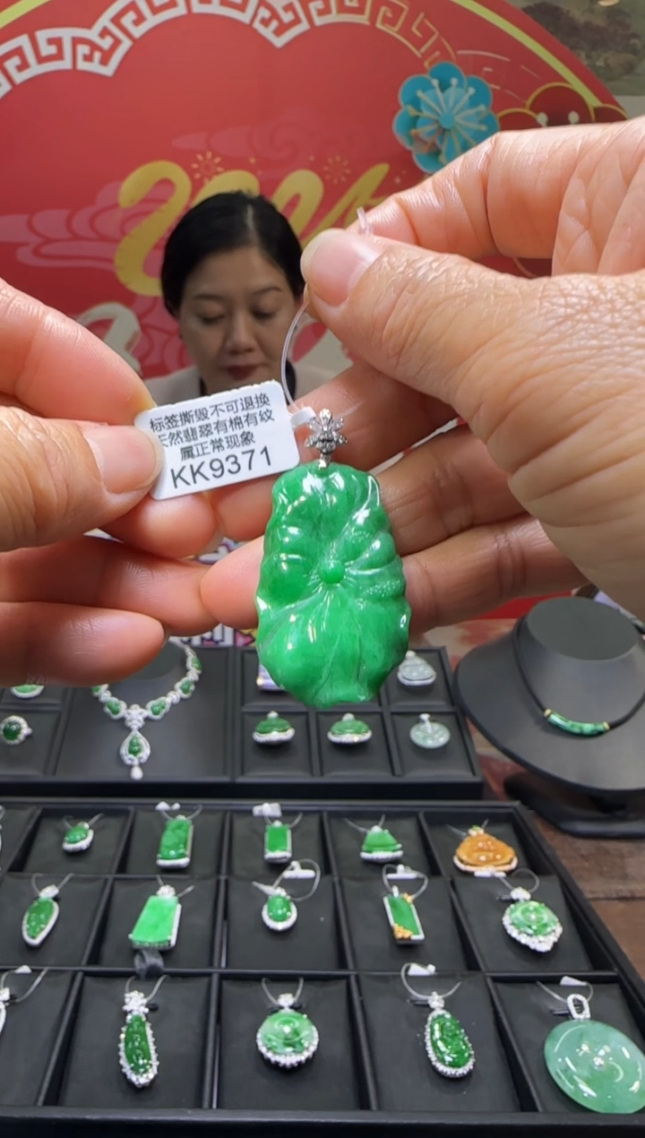 【闪购商品】翡翠颈饰18K金镶嵌KK9371荷叶 退货扣运营费100