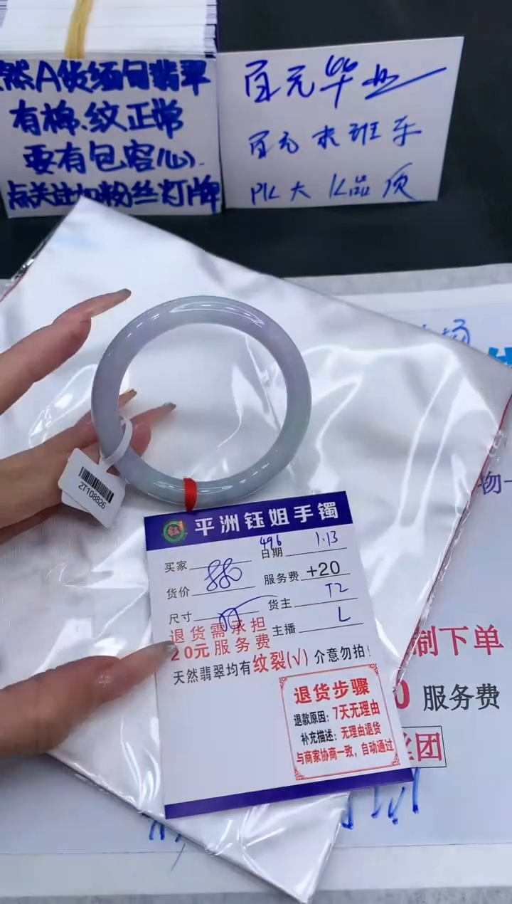 【闪购商品】翡翠手镯未镶嵌1111111111111