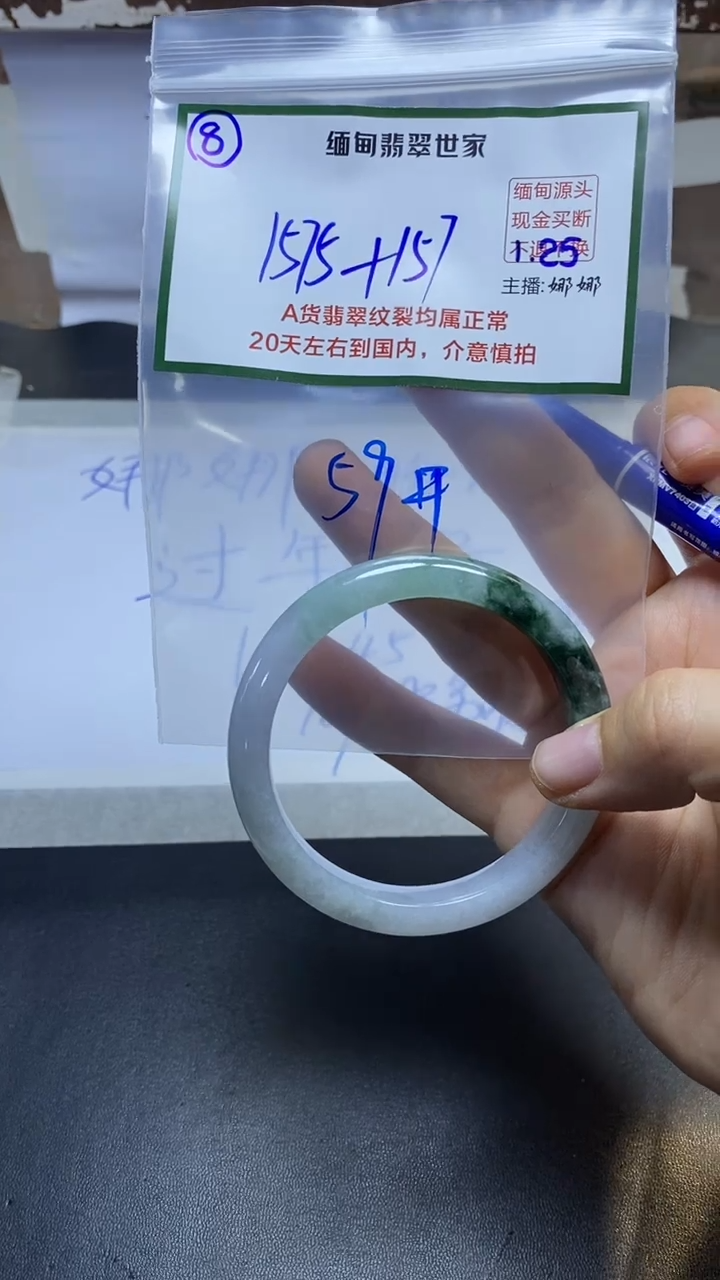 【闪购商品】定制翡翠未镶嵌8/手镯/