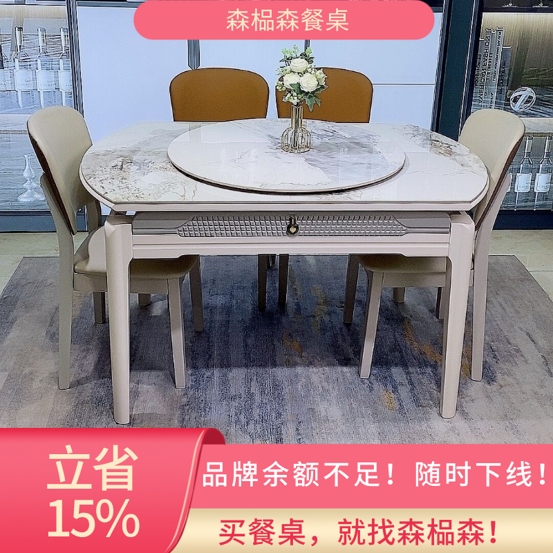 【奶油白高品质六轨餐桌】家用岩板餐桌可伸缩方圆两用实木折叠桌