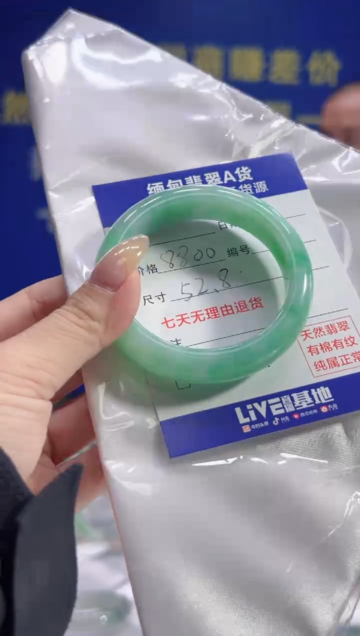 【闪购商品】翡翠手镯未镶嵌翡翠手镯单样发一