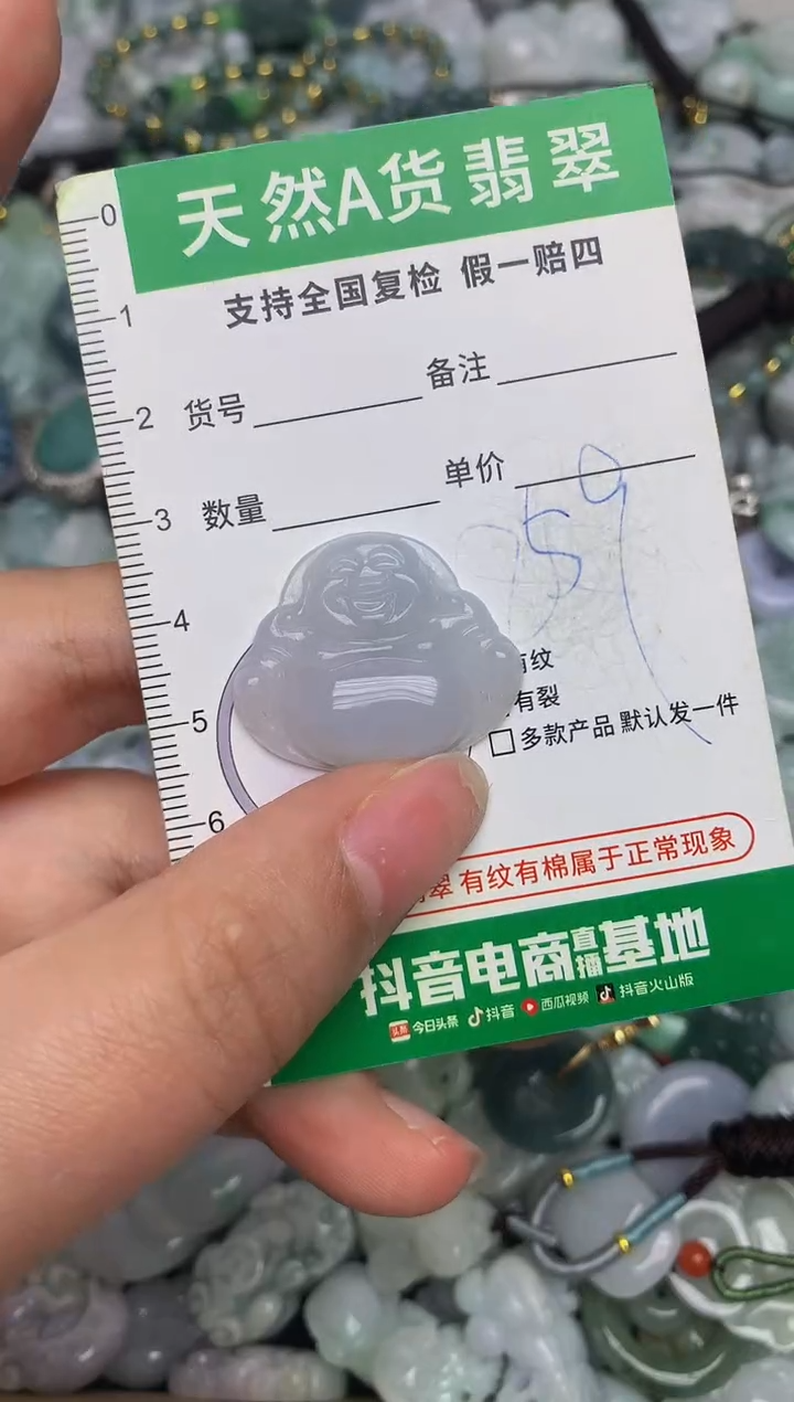 【闪购商品】翡翠颈饰未镶嵌天然缅甸A货翡翠吊坠
