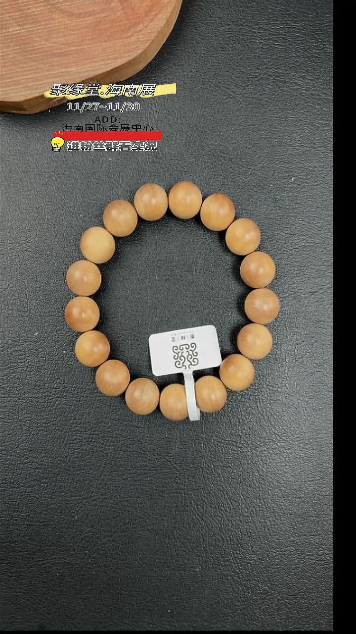檀香木手串/手链迈索尔老山檀窖藏料1.2圆珠沉水单圈