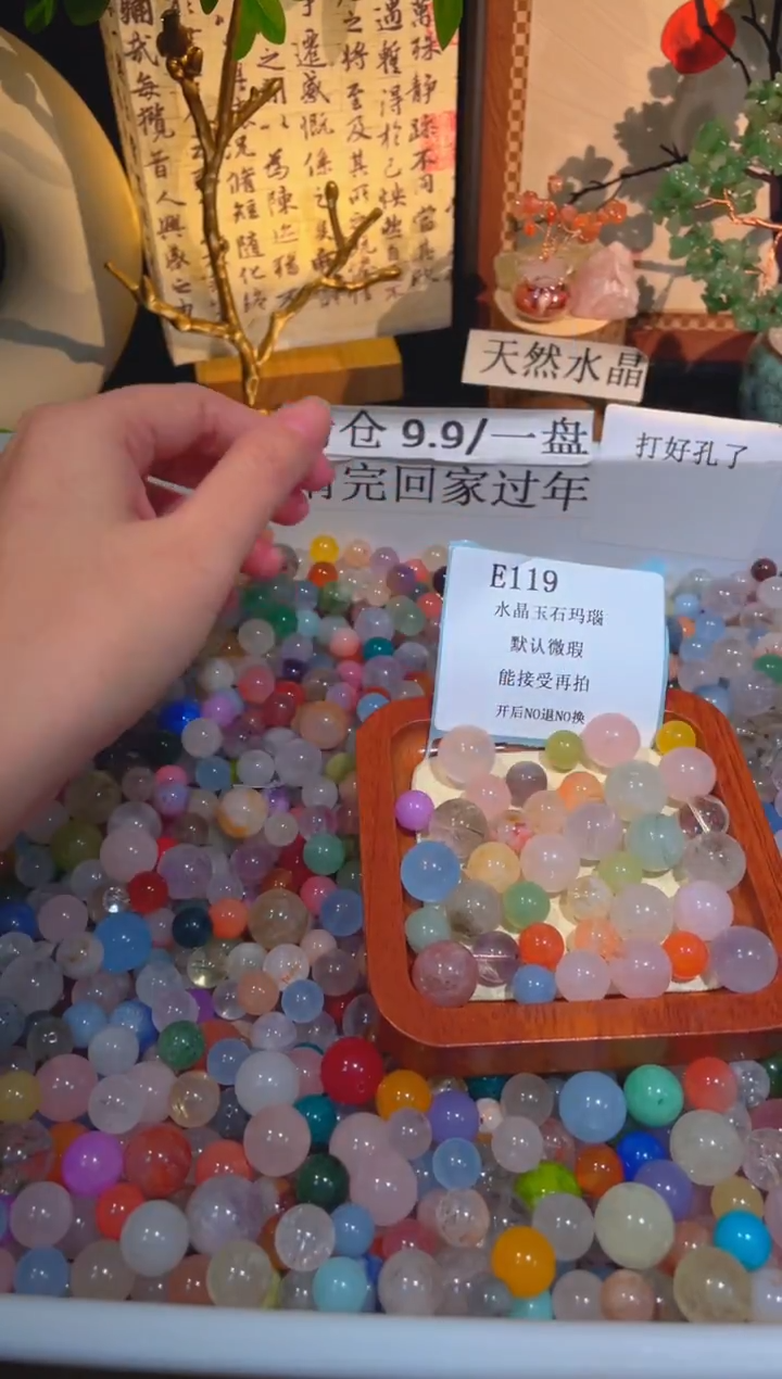 未镶嵌珠宝半成品水晶e119.小棉小絮瑕疵，介意勿拍，开后NO退NO换