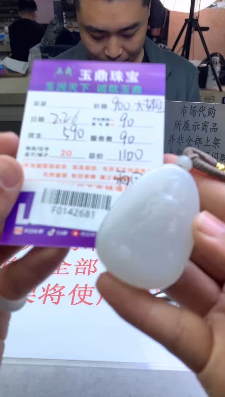 【闪购商品】定制和田玉---F0142681