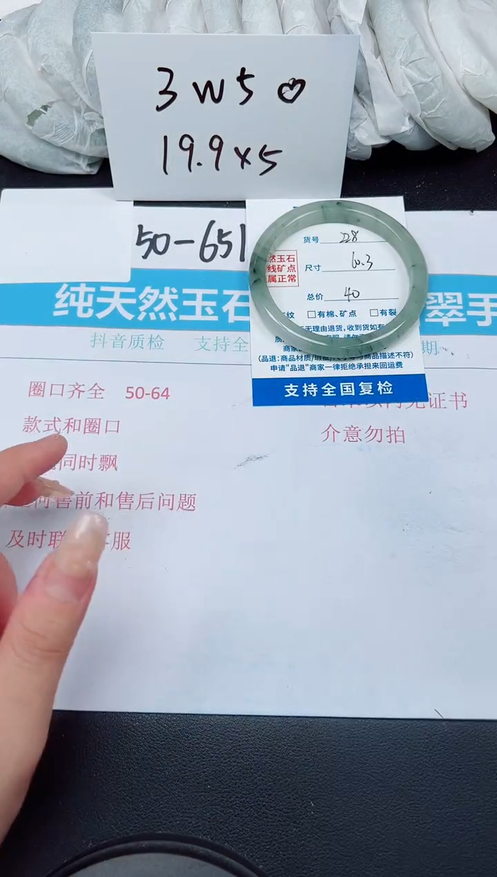 【闪购商品】石英质玉手镯未镶嵌G228-60.3