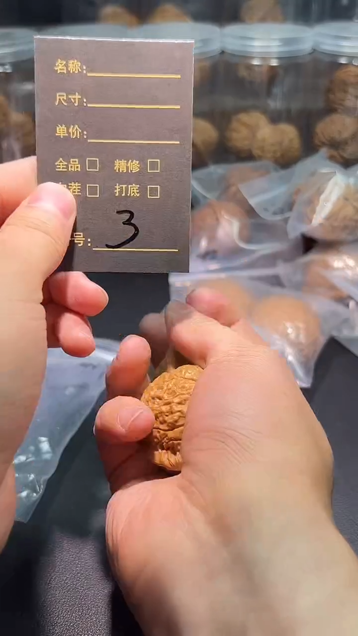 把件文玩核桃?****?3嘻嘻嘻