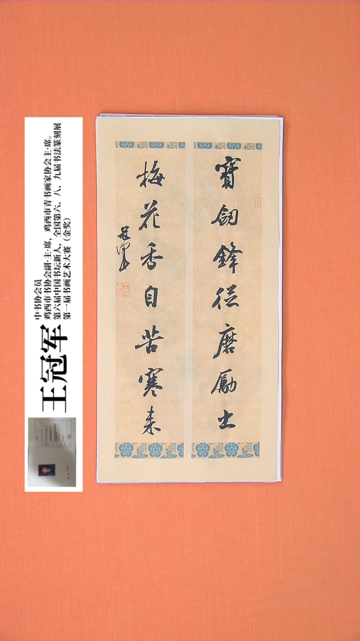 【闪购商品】书法1王老师书法作品