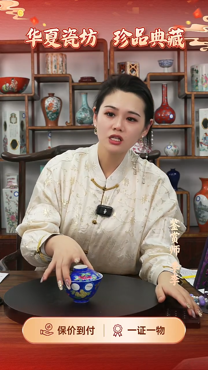 陶瓷山*光绪粉彩盖碗