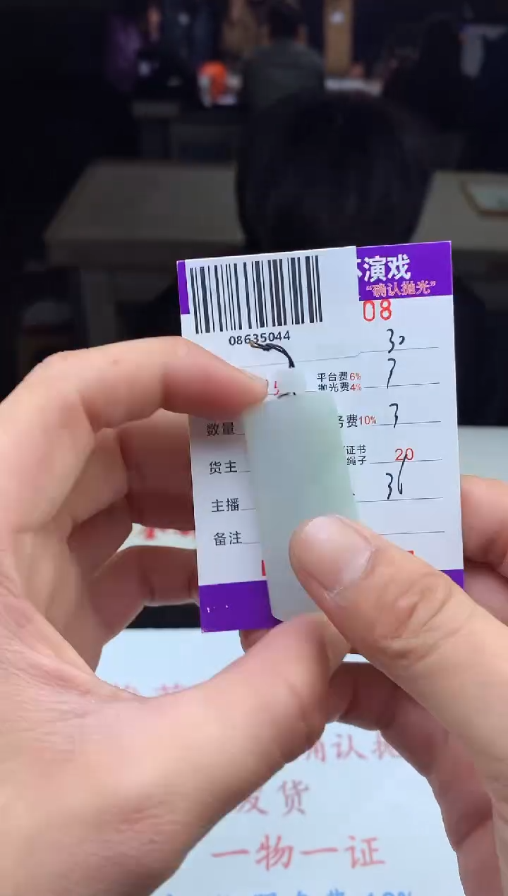 【闪购商品】定制翡翠未镶嵌天然A货翡翠（拍一发一）