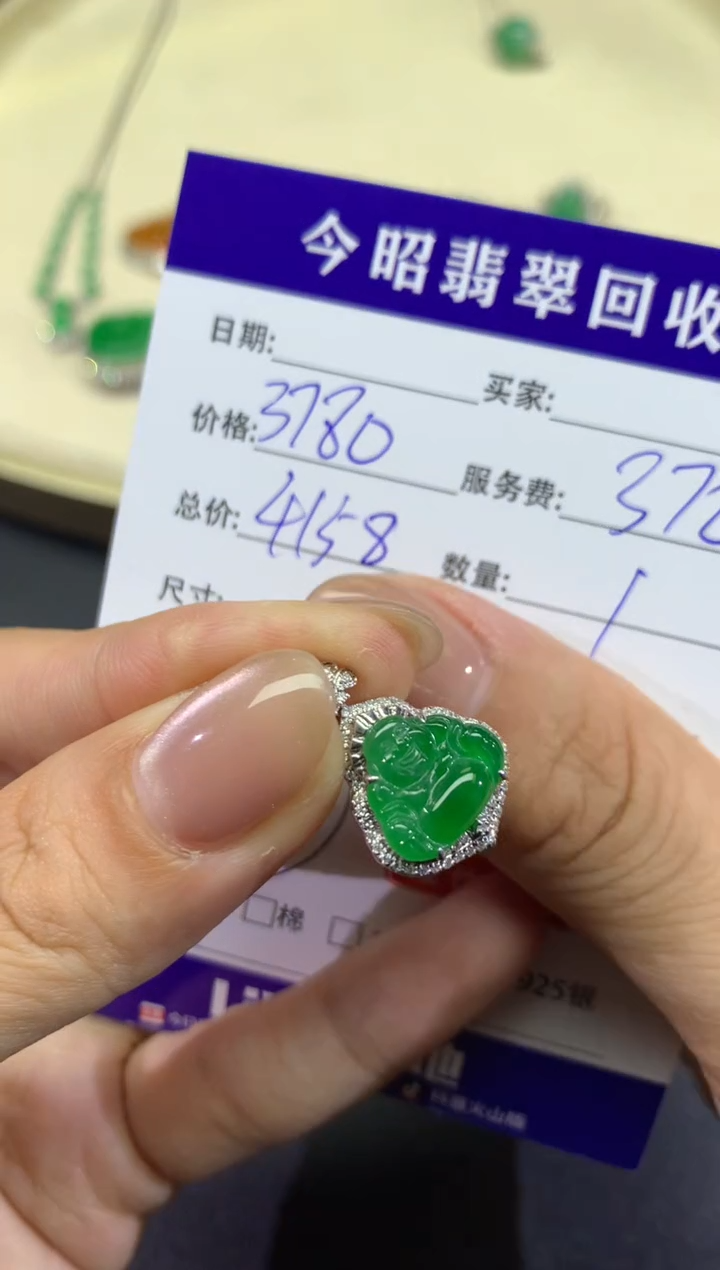 【闪购商品】翡翠吊坠(不含链)18K金镶嵌115