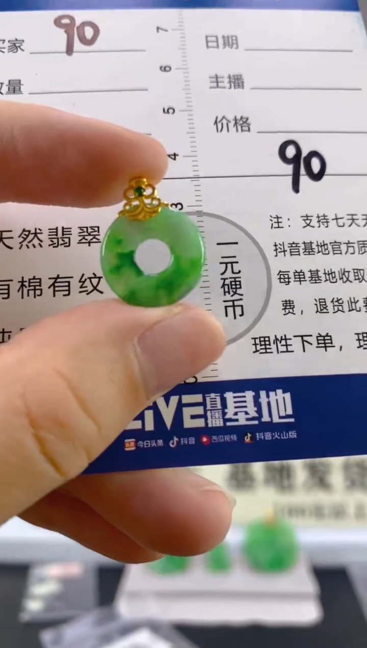 【闪购商品】翡翠颈饰18K金镶嵌天然A货翡翠