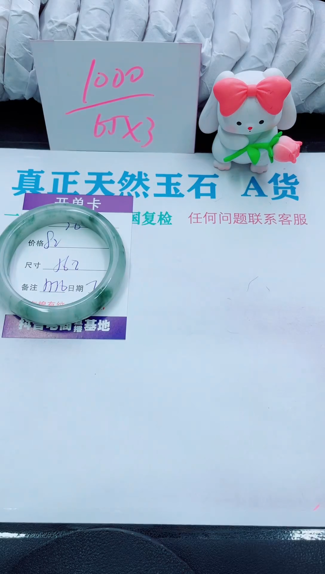 【闪购商品】石英质玉手镯未镶嵌36
