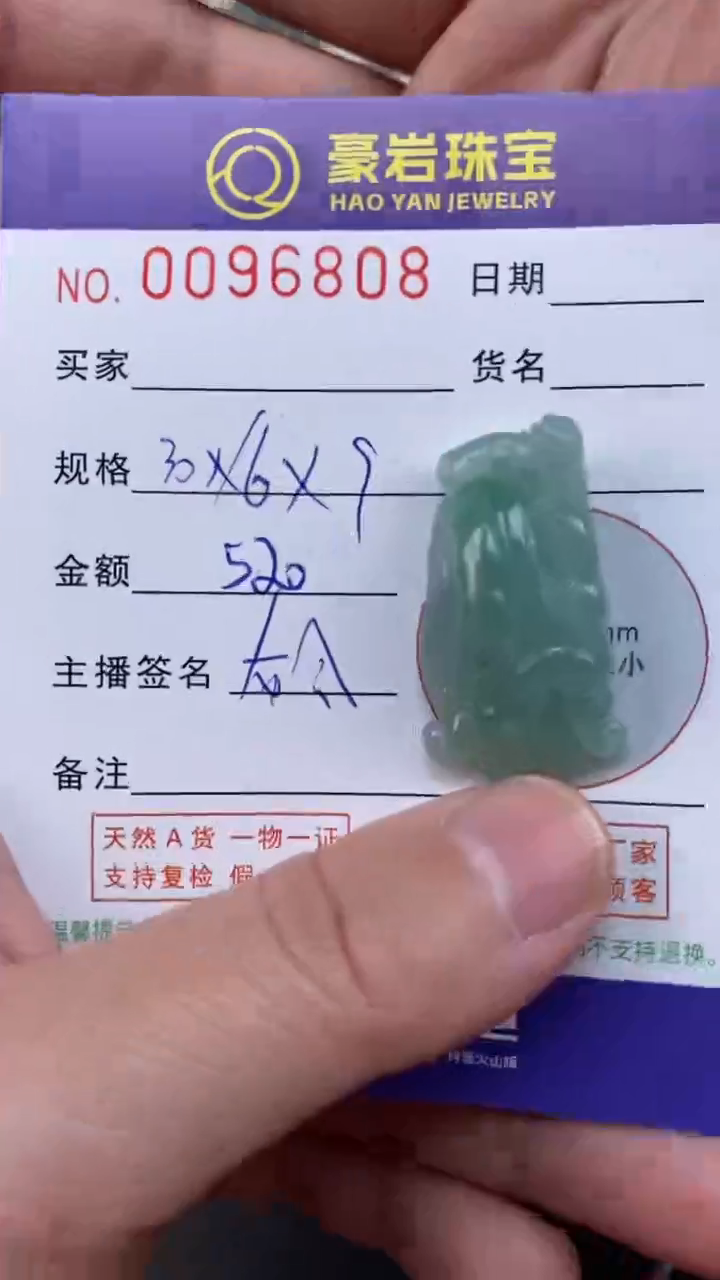 【闪购商品】翡翠颈饰未镶嵌天然A货翡翠