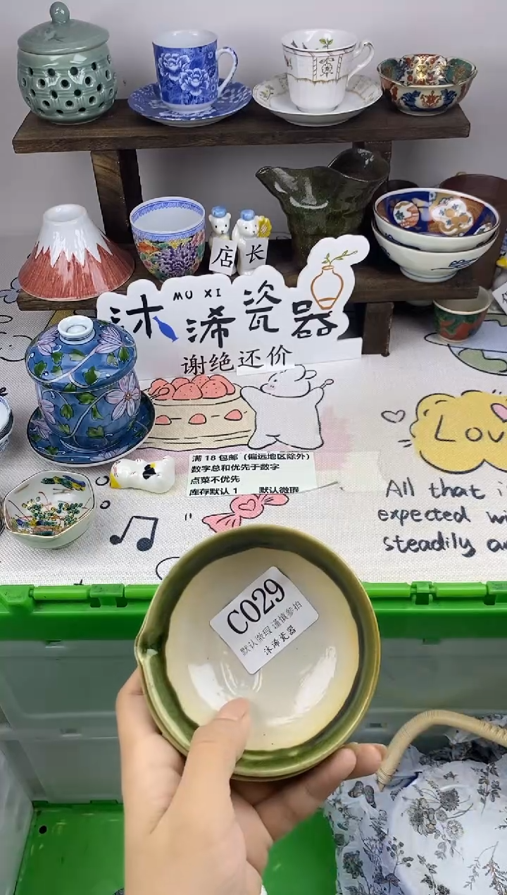 瓷片6****0C      029