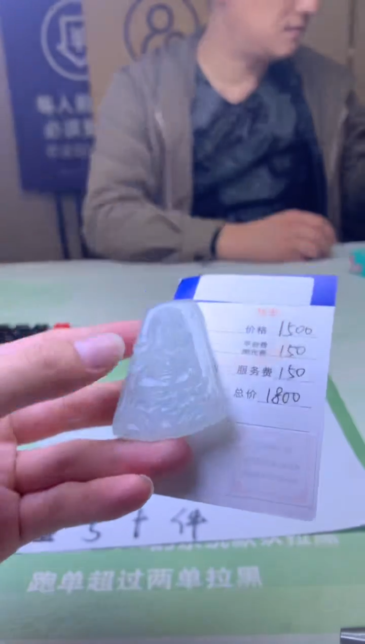 未镶嵌定制翡翠用*毛货-不退不换