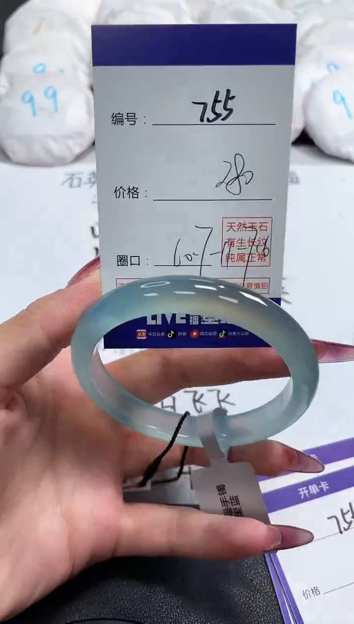 【闪购商品】玛瑙/玉髓手镯未镶嵌755