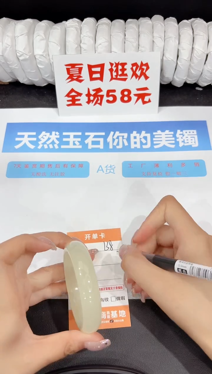 石英质玉手镯未镶嵌138-52.6