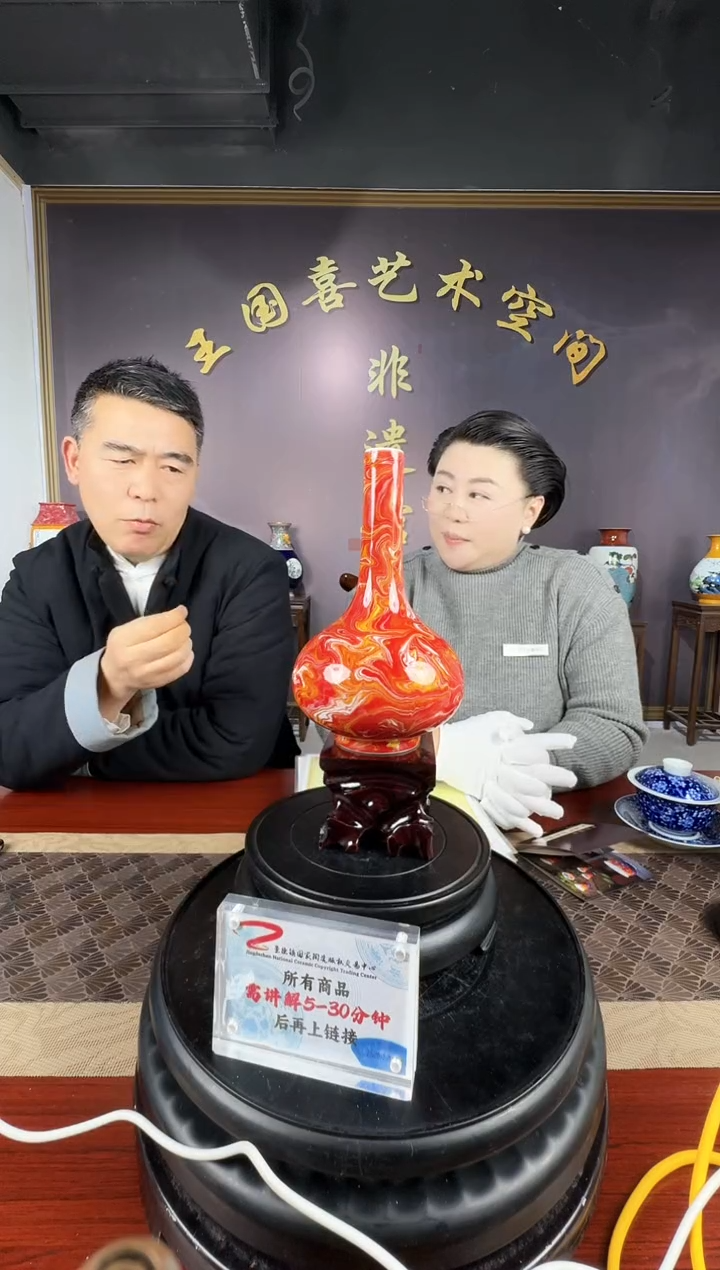 王国喜老师《绞釉小赏瓶1》带收藏证书