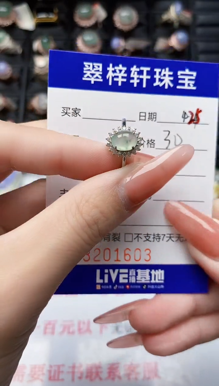 翡翠戒指银S925镶嵌1603