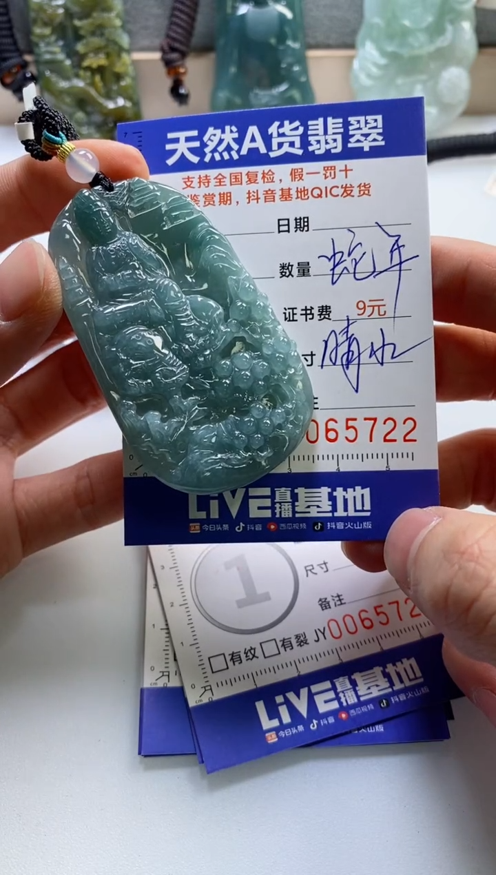 【闪购商品】翡翠挂件未镶嵌         