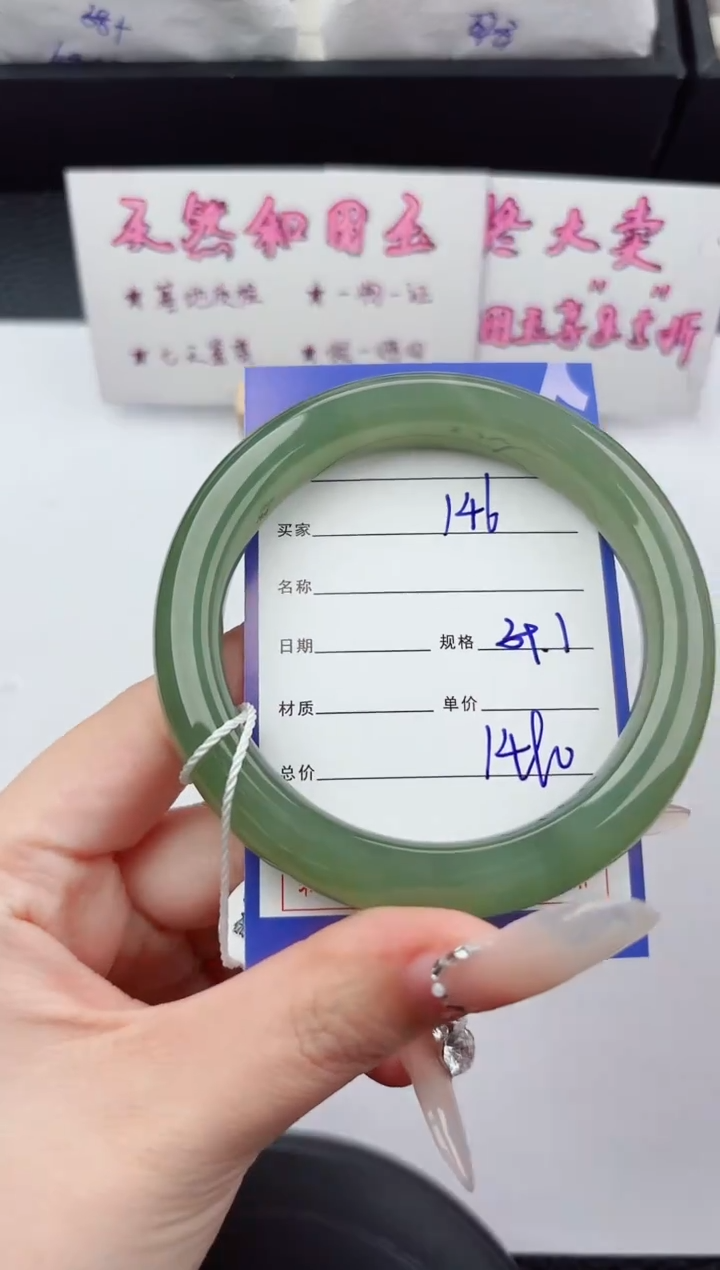 未镶嵌手镯和田玉146嗨购微色差T4