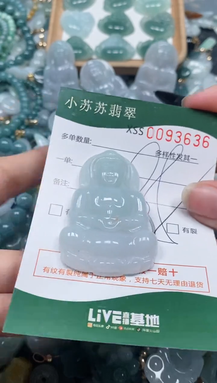 【闪购商品】翡翠颈饰未镶嵌闪购商品0093636