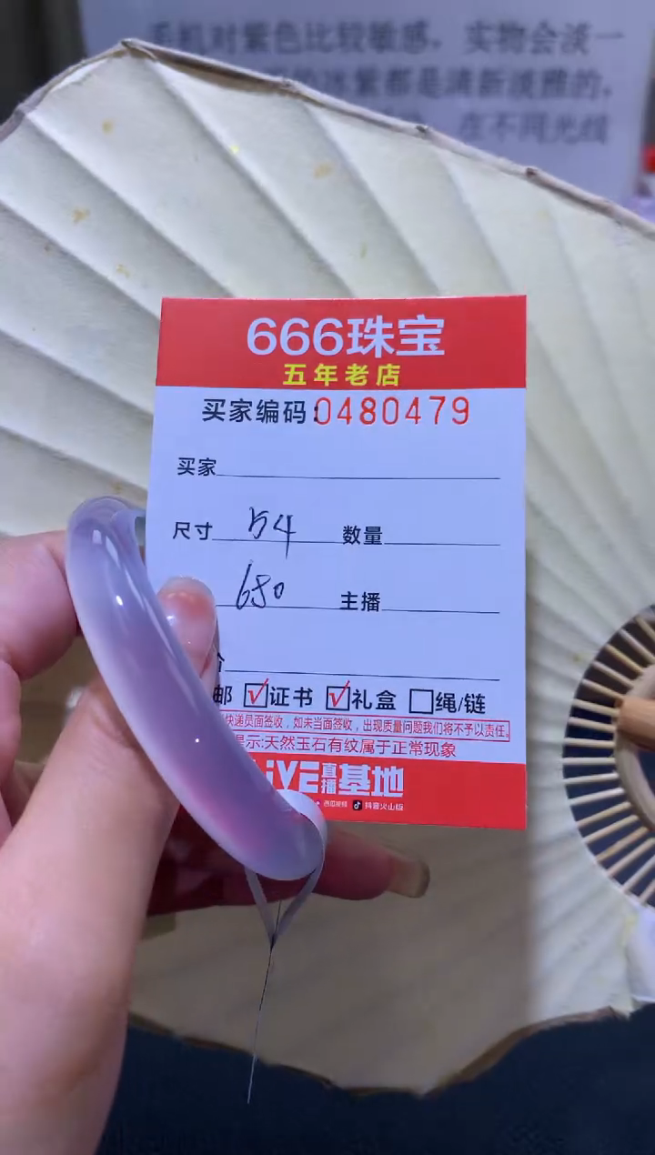 【闪购商品】玛瑙/玉髓手镯未镶嵌0480479