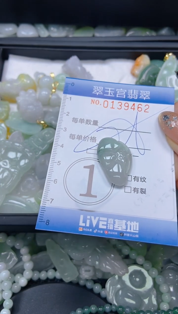 翡翠未镶嵌颈饰闪购0139462