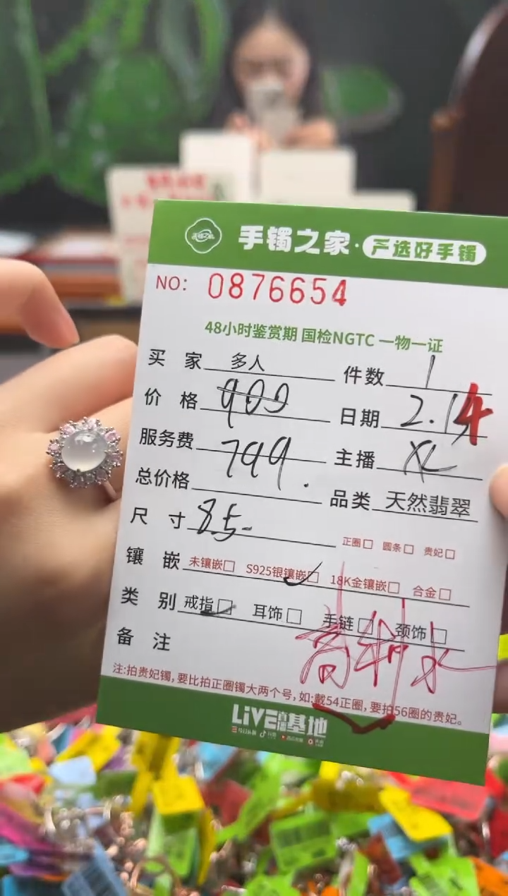 【闪购商品】翡翠戒指银S925镶嵌多人