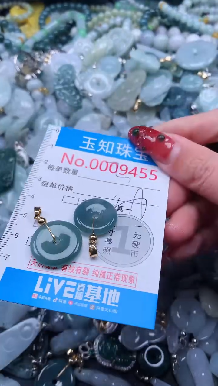 【闪购商品】翡翠吊坠(不含链)未镶嵌9455