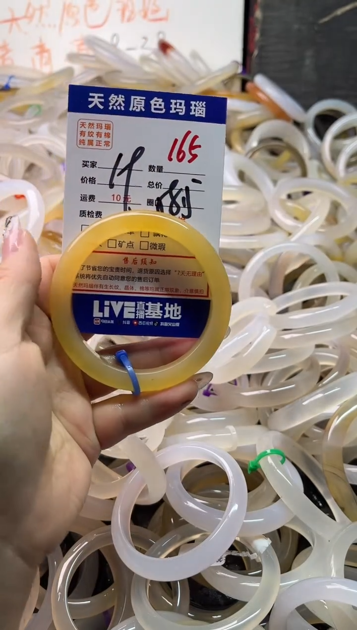 手镯玛瑙/玉髓未镶嵌165