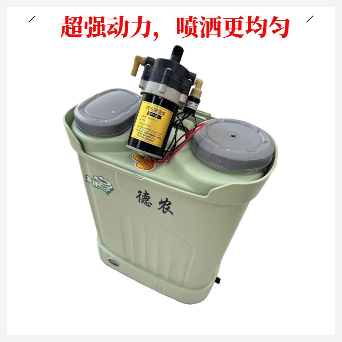 新款农用背负式大功率电动四缸隔膜泵喷雾器大流量大雾化搅药功能