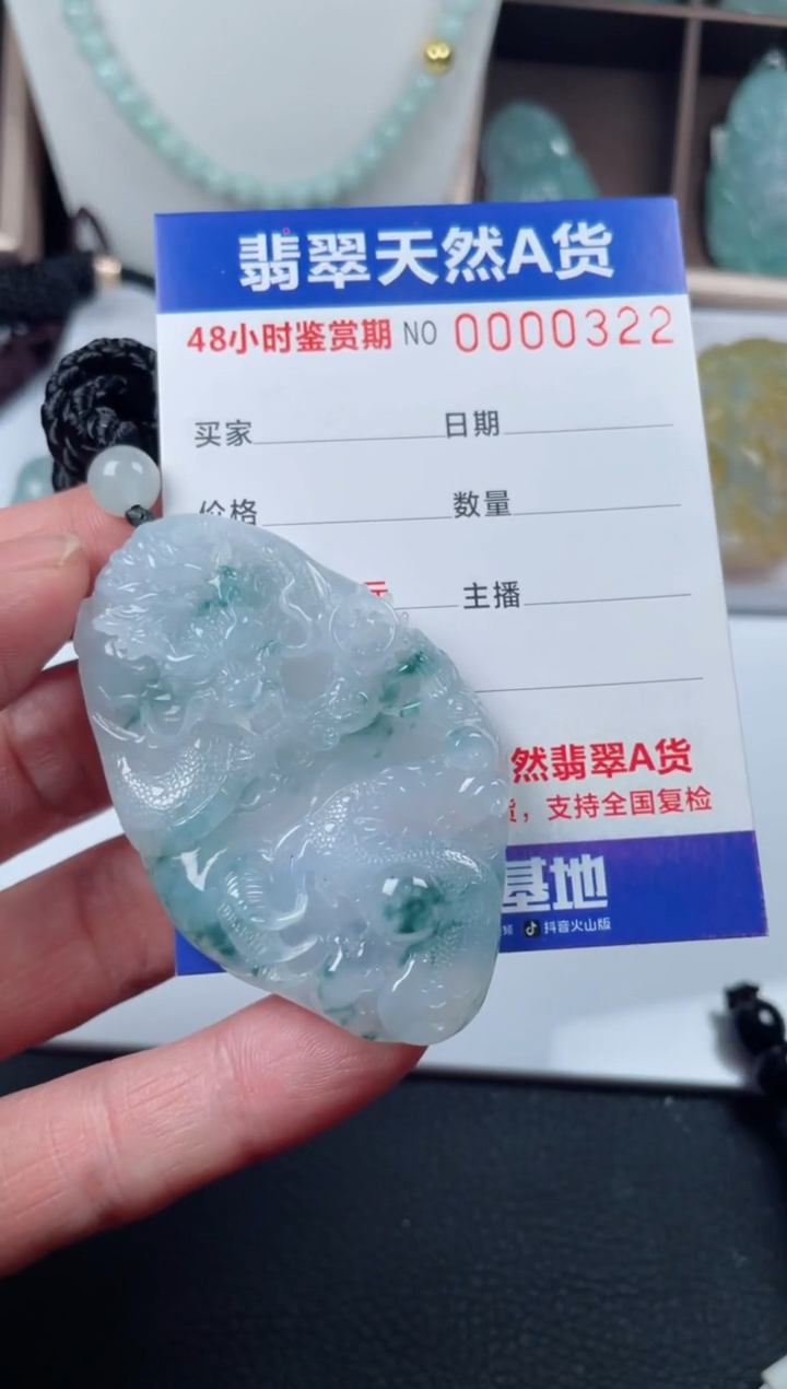 【闪购商品】翡翠颈饰未镶嵌天然翡翠玉石挂件