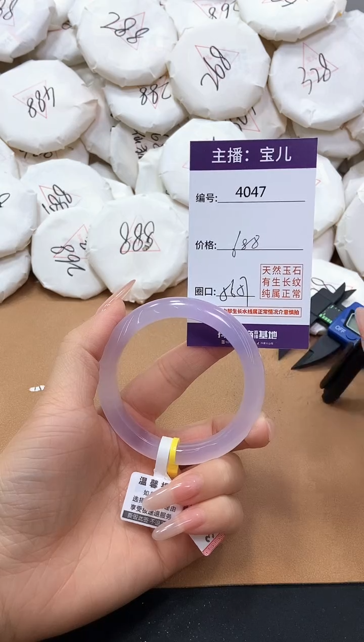 【闪购商品】玛瑙/玉髓手镯未镶嵌4047