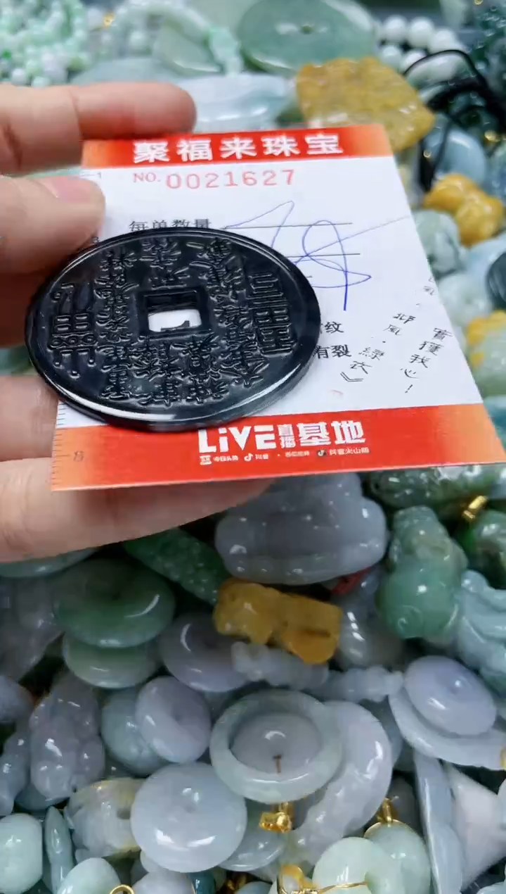 【闪购商品】翡翠颈饰未镶嵌闪购0021627