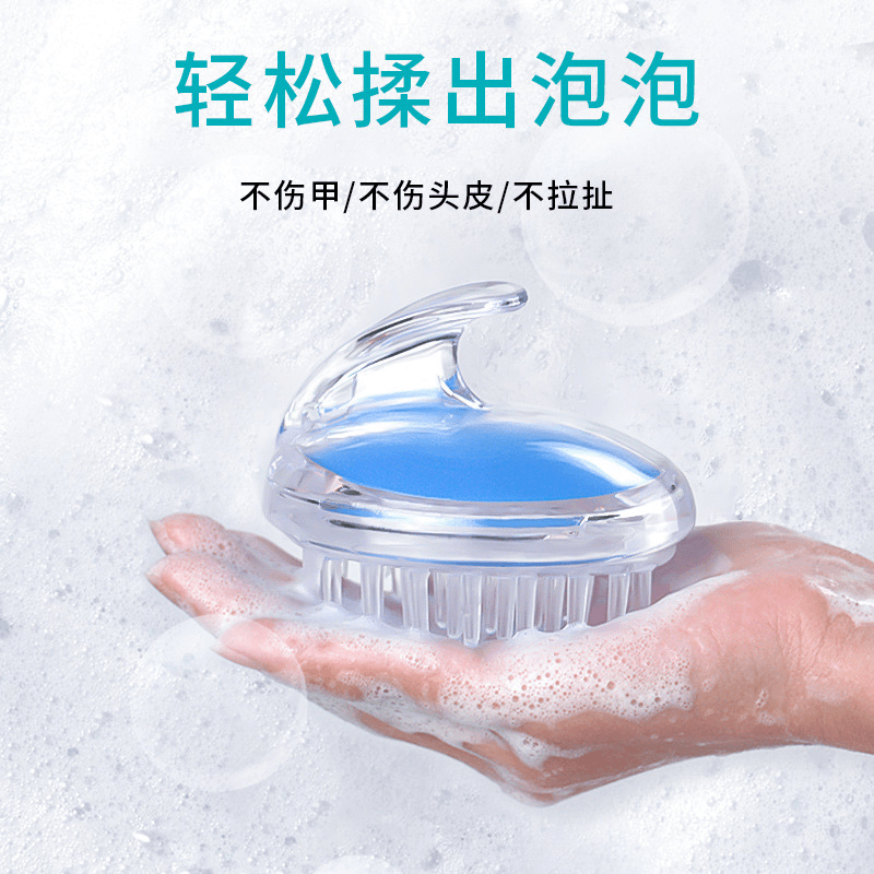 洗头按摩刷透明刷子可拆卸男士抓痒不求人止痒家用按摩沐浴梳蓝色