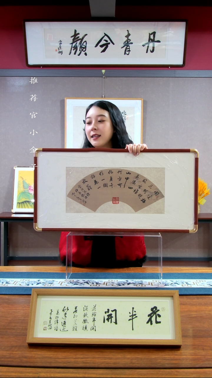 【闪购商品】绘画9手绘字画 带框扇面