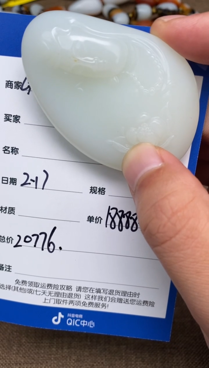 【闪购商品】和田玉2.17GZ多样性拍一发一未镶嵌1188