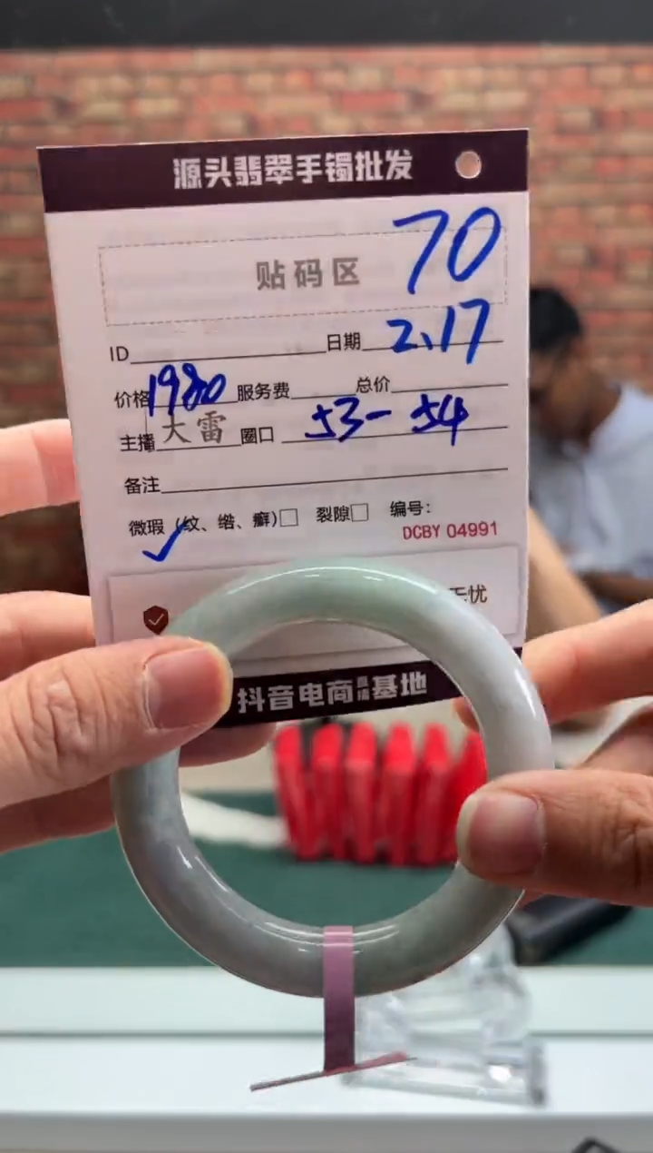 【闪购商品】定制翡翠手镯未镶嵌70手镯