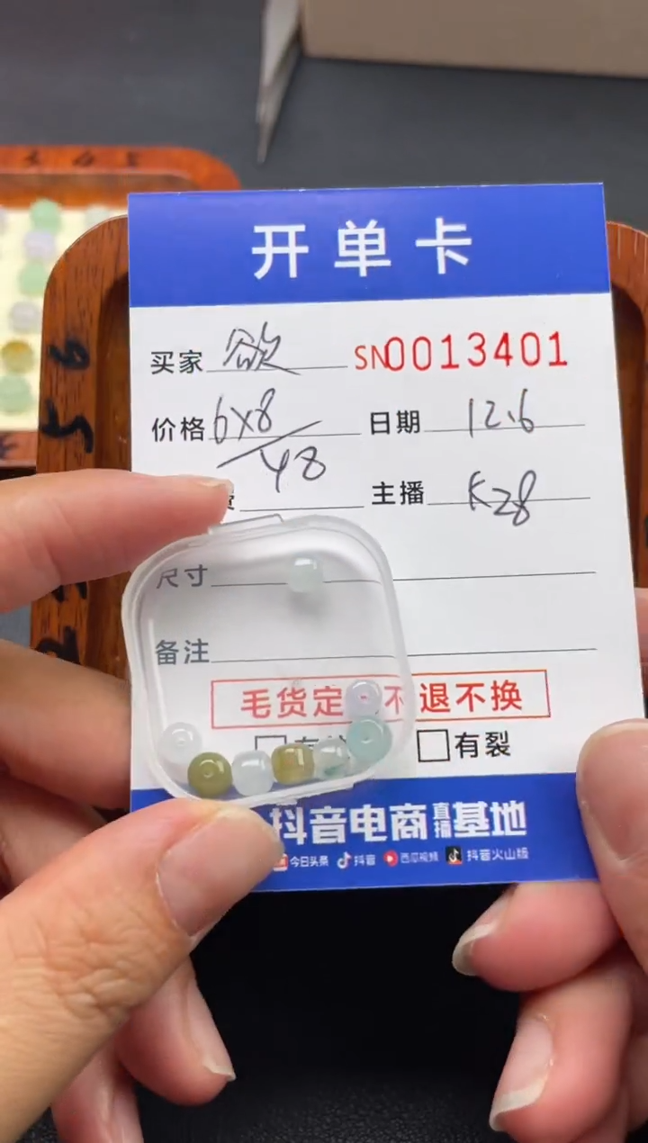 颈饰未镶嵌翡翠欲**蓝00013401