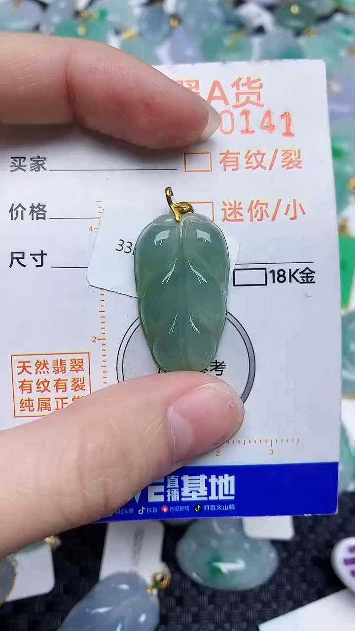 【闪购商品】翡翠颈饰18K金镶嵌45345345