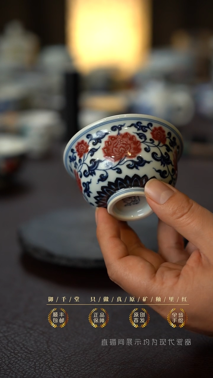 全手绘青花釉里红压手杯1号