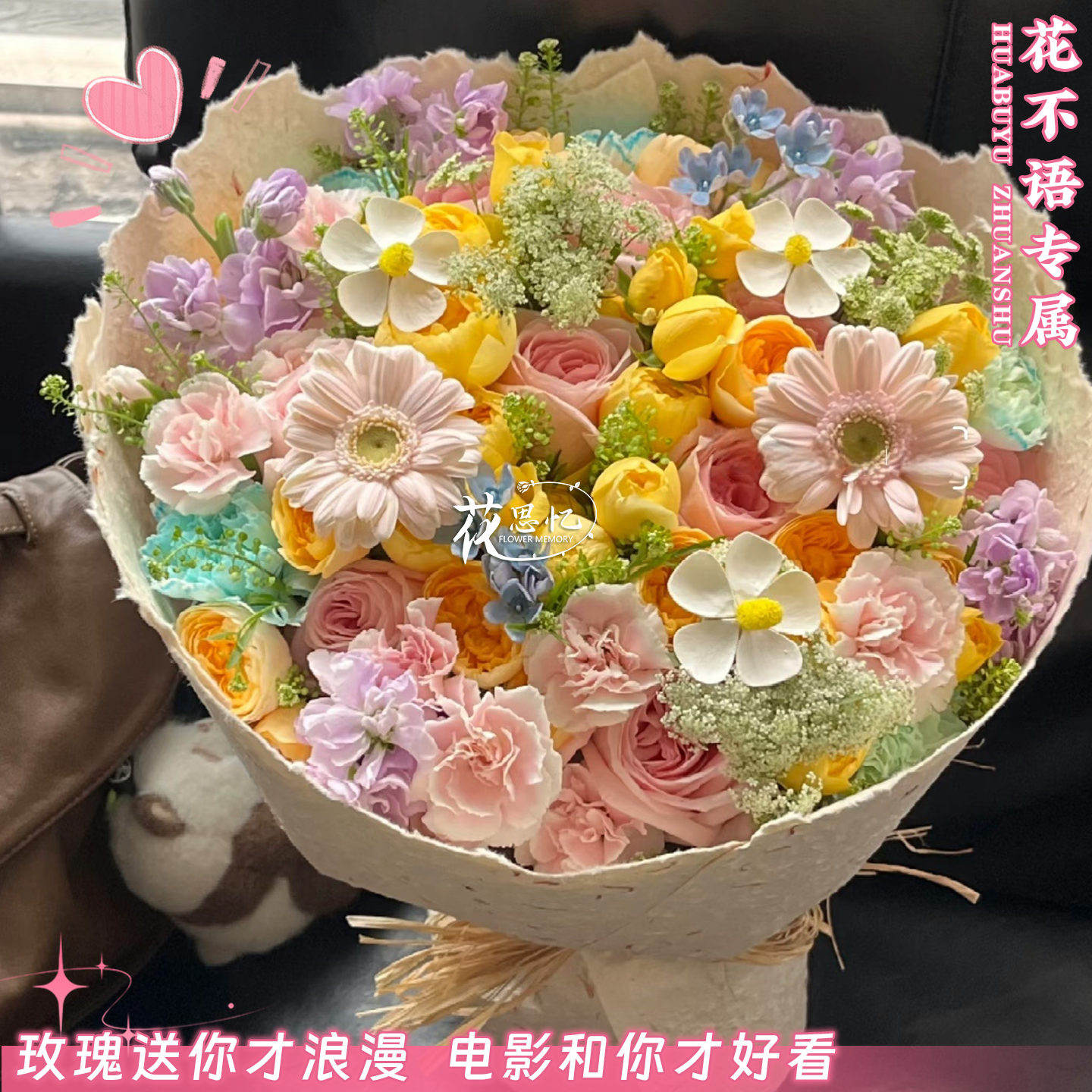 花不语专属·简单的幸福【6朵粉玫瑰5枝紫罗兰多头多巴胺混搭花束】送恋人闺蜜鲜花朋友同城配送小时达