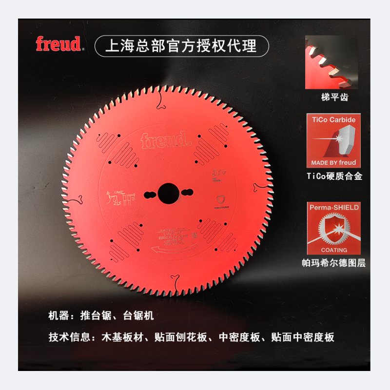 正品锐无敌木工精密圆锯片贴面板推台锯裁板LA90LA92