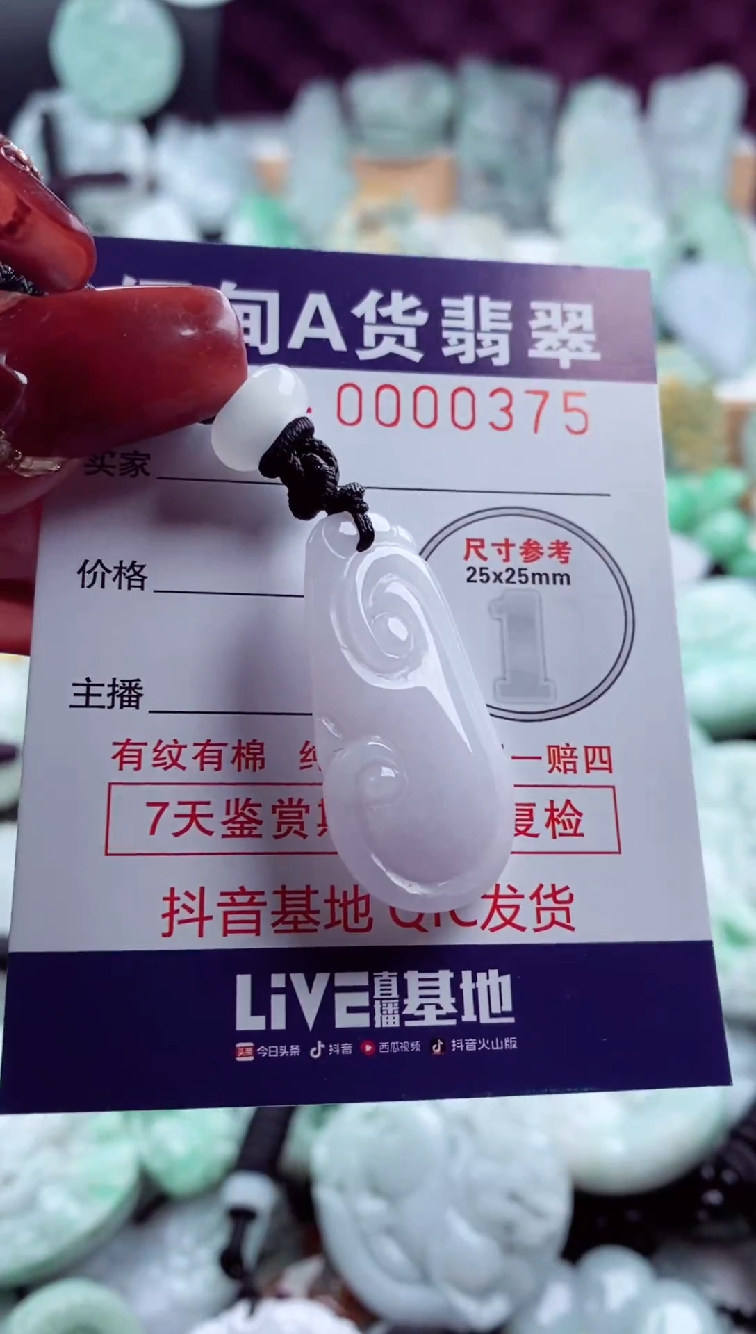 【闪购商品】翡翠吊坠(不含链)未镶嵌1