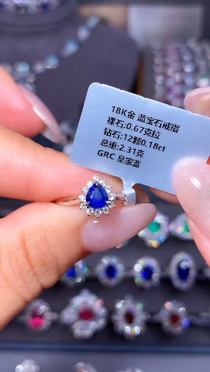 戒指蓝宝石18K金镶嵌0.67ct/GRC/皇家蓝